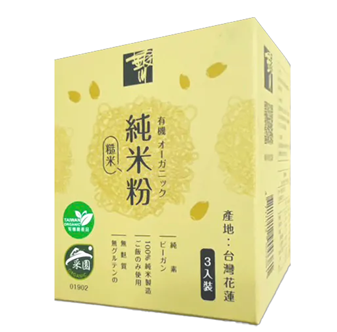 糙米米粉 3D 側面
